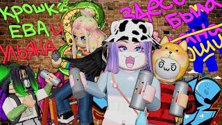 РИСУЕМ НА СТЕНАХ В РОБЛОКСЕ! Roblox Spray Paint!