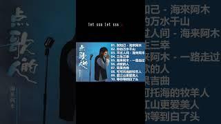 大陸流行歌曲 2023流行歌曲 2023最新歌曲 2023好听的流行歌曲 Top Chinese Songs 2023【動態歌詞】别知己  #shorts