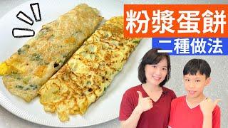 Traditional Taiwanese Omelette. Fast Taiwanese Omelet for Breakfast