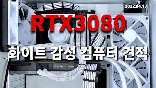 200만 화이트 감성 컴퓨터 견적