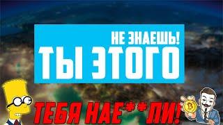 ПОЧЕМУ ФУНДАМЕНТАЛ НЕ РАБОТАЕТ? ФУНДАМЕНТАЛЬНЫЙ АНАЛИЗ - ТУФТА ДЛЯ НАИВНЫХ ХОМЯЧКОВ? ПРИЗНАКИ СКАМА!