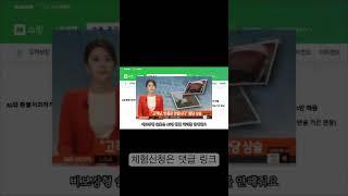 스마트스토어 환불 가능하고 신뢰있는 트래픽 업체로 선정하세요! #shorts  상위노출 트래픽 슬롯 위탁판매