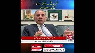 عسکری فتح سے ہمیں سفارتی فتح ملی  مصدق ملک