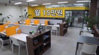 공유오피스 한 달 사용기 (시설, 가격, 장점, 단점)