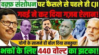 Waqf Amendment Bill | Supreme Court on waqf Amendment Act |  chief justice cji BR Gavai