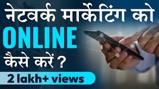 How to do Network Marketing ONLINE | सोशल मीडिया से कैसे करें| Online Network Marketing|DEEPAK BAJAJ