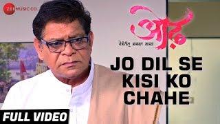 Jo Dil Se Kisi Ko Chahe - Full Video | Odh | Javed Ali | Mohan Joshi, Ulka Gupta & Ganesh Towar