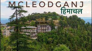 Mcleodgunj, Dharmkot and Naddi - Most Beautiful Tourist Places to visit in Dharmshala, Himachal