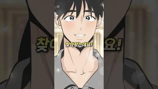 귀족 도련님 추억의 친구를 사칭하면 생기는 일
