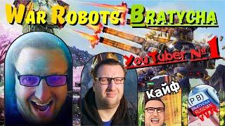 War Robots Bratycha - YouTuber №1