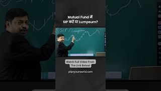 Mutual Fund में  SIP करें या Lumpsum? | SIP In Mutual Fund | Lumpsum Investment In Mutual Fund