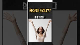 황소가 오려나??