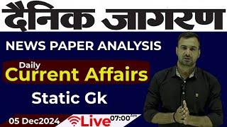 Dainik Jagran Newspaper Analysis | 05 DECEMBER CURRENT AFFAIRS