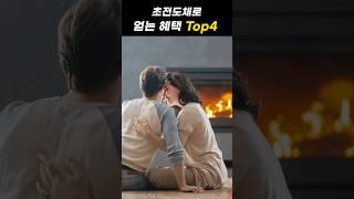 초전도체 성공하면 누릴 수 있는 혜택 Top4
