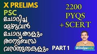 10th  prelims 12 days learning plan part 1