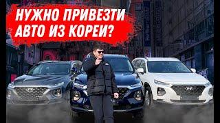 Автомобили из Кореи. Купим за неделю. Доставим за 30 дней.