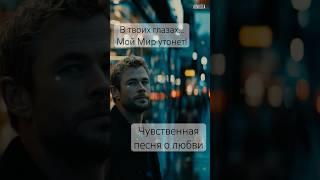 «Настоящая любовь»