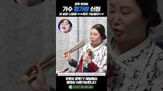 황가람 사주 나는반딧불 앞으로도 반짝일거에요 역대급 블라인드테스트!