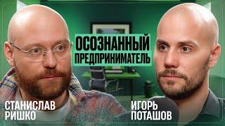 Стас Недвижка | Подкаст о Бизнесе | Мышление Миллионера | Секреты успешных людей #подкаст #мышление