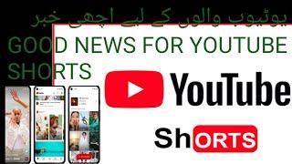 YOUTUBE SHORTS NEW UPDATES | ELITE SAQIB