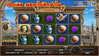 ไล่หาเบท  | SLOT ROMA | ค่ายโจ๊กเกอร์ | เกมส์ สล็อตโรม่า