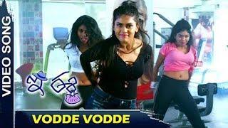 Vodde Vodde Video Song ¦ E Ee ¦ Neiraj Sham, Naira Shah, Krishna Chetan TR ¦ Movie Time Cinema