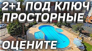 Хорошие 3 комнатные в Тосмуре! Недорого Недвижимость в Алании Турция | Недвижимость в Турции Аланья