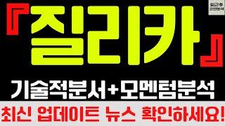 [질리카코인전망] 차세대 메타버스 프로젝트 다음달 대공개! #질리카코인 #질리카코인호재 #질리카전망 #질리카시세 #질리카메타버스