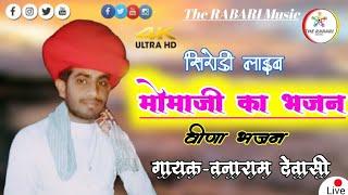 Vanaram Dewasi Udavariya Live