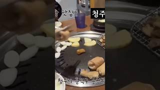청송하가 생각날때