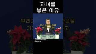 성문침례교회 성문기독학교 하바예 | 자녀를 낳은 이유 | 최사무엘 목사