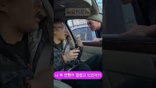 나한테 왜그래?? #shorts