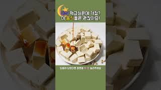 40대 이후 소화 능력이 예전 같지 않다면? 야식도 건강하게 챙기세요. #내몸지킴이