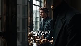 남의 삶에 선 넘으면 안되는 이유!