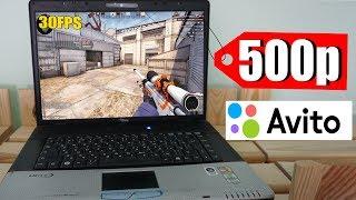 ИГРОВОЙ НОУТБУК ЗА 500 РУБЛЕЙ (7$) С АВИТО ?  STALKER, Mafia, Counter-strike, Warcraft 3