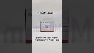 대한민국 일등 의료기상사 메디엠 / #의료기상사 #의료소모품 #의료기기 #의료기 #의료용품 #병원 #의원 #주사기 #인슐린 #인슐린주사기 #당뇨 #탈지면 #반창고 #실크반창고