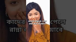 এই মেয়ে ওবায়দুল কাদের পেলে রান্না করে খাওয়াবে #কোটাসংস্কার #বাংলাদেশ #ঢাকা #মেট্রোরেল #জাতিসংঘ