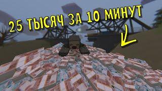 25к для новичков. S.T.A.L.K.E.R. [Unturned RP] Квест "Найти Курьера"