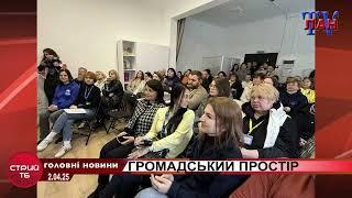 Громадський простір «Людина в біді» відкрили у Стрию
