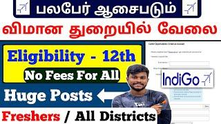 பலபேர் ஆசைப்படும்  Airport Jobs 2024 / Indigo jobs 2024 tamil / jobs for you tamizha