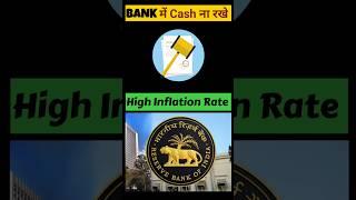 Low Bank FD Rate  V/s High Inflation Rate