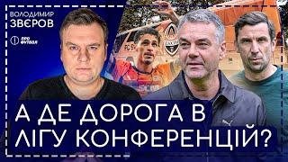 Динамо – чемпіон? Вирішальний тиждень Шахтаря, зелено-білий Львів, звільнення в ЛНЗ, кому Кубок