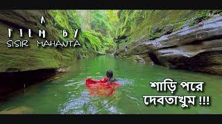 দেবতাখুম || Cinematic Travel Film || Sisir Mahanta