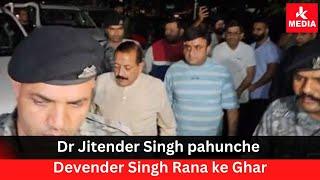 Dr Jitender Singh pahunche Devender Singh Rana ke Ghar