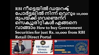 How to buy Government Securities for just Rs. 10,000 from RBI Retail Direct Portal  ഗവണ്മെന്റ്