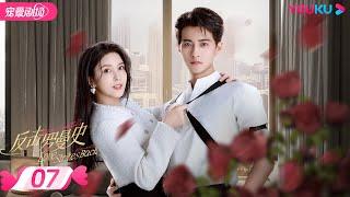 ENGSUB【FULL】反击罗曼史 Love Strikes Back EP07 | 霸总恋上千金郭迦南杨雪儿踏上追爱复仇之路 | 都市爱情 | 郭迦南/杨雪儿 | 优酷 YOUKU ROMANCE