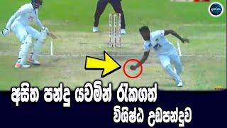 Asith Fernado - Great catch by Asitha Fernado  - SL vs BAN - ikka slk