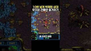 유튜브 10번 넘게 박제된 상대방 무지성 건물만 철거하기