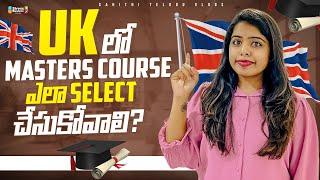 How to Select BEST COURSE in UK Universities | TIPS to  Choose The Right UNIVERSITY COURSE in UK