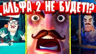 ЭВОЛЮЦИЯ СОСЕДА СИМУЛЯТОР РЕМОНТНИКА HELLO NEIGHBOR 2 АЛЬФА 2 НЕ БУДЕТ